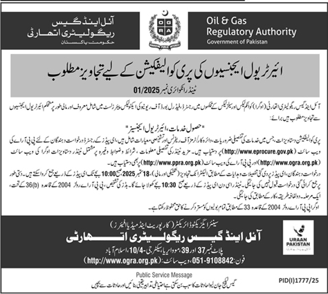 Oil & Gas Regulatory Authority Islamabad Tender Notice